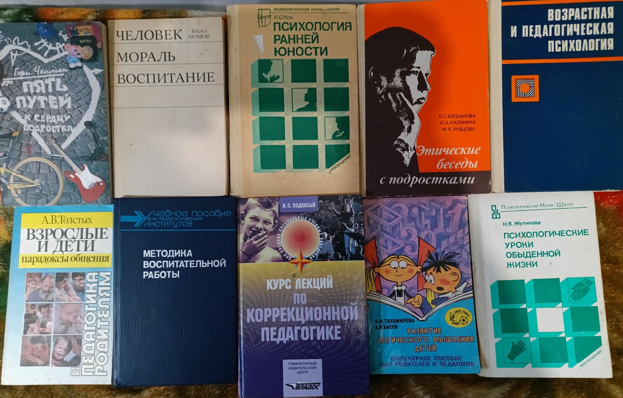 Книги по педагогике