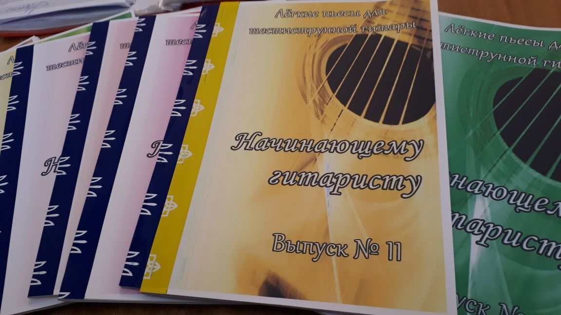 Ноты для гитары Начинающему гитаристу Выпуск №3
Легкие пьесы для шести