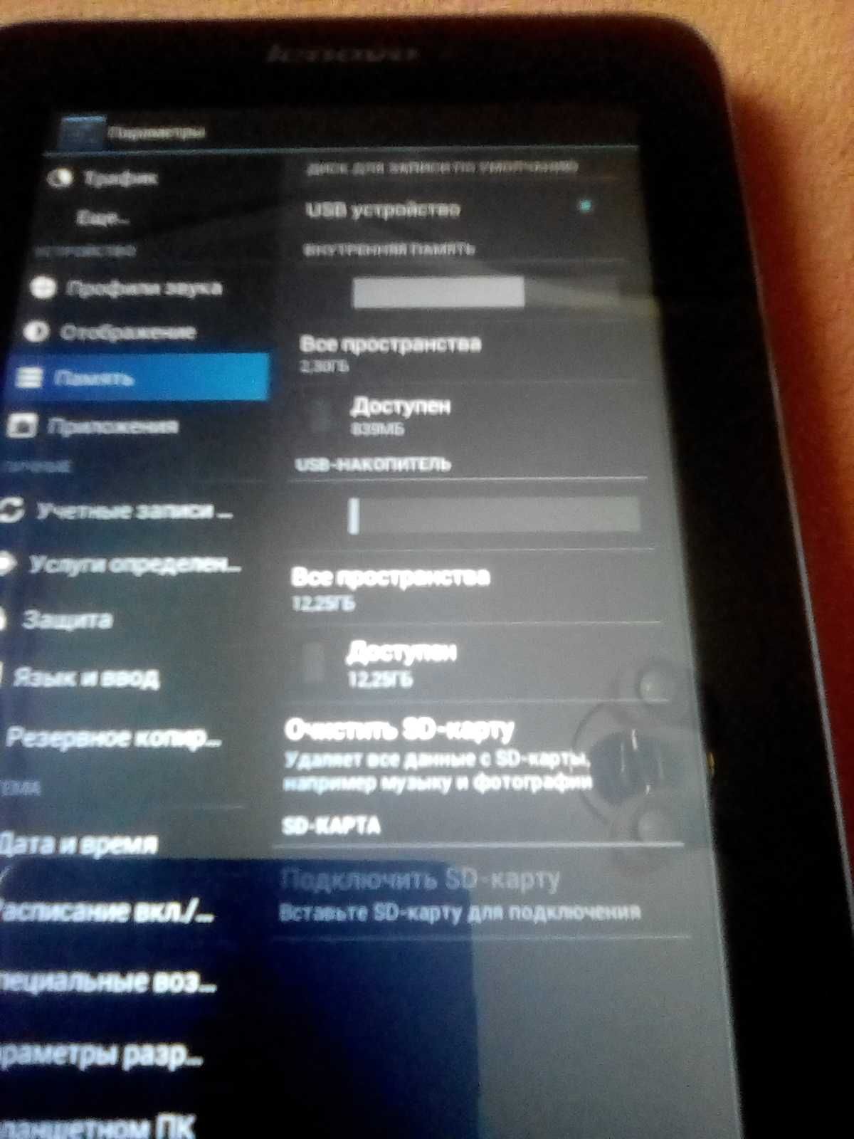Планшет Lenovo ldeaTab A2107A-H