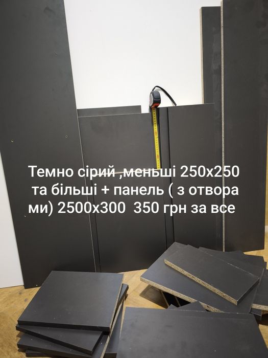 Залишки ДСП , нові ,дешево .Є більше