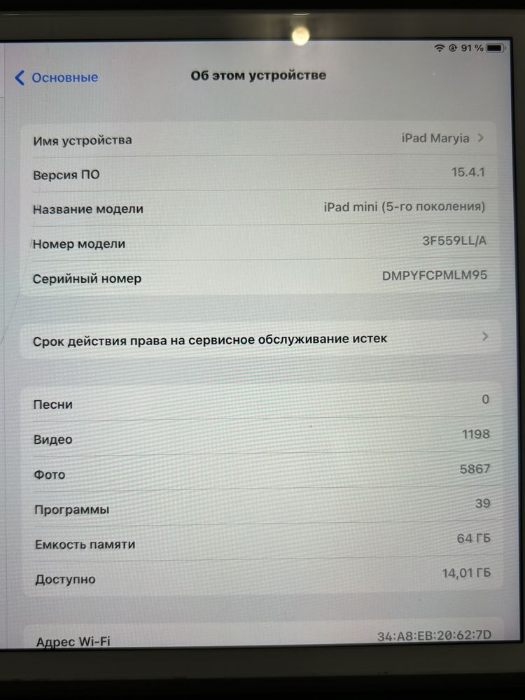 Продам iPad mini 5 64 GB