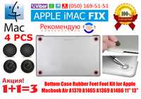 Ножки нижней крышки MacBook Air 11”, 13” A1369,A1370,A1465,A1466