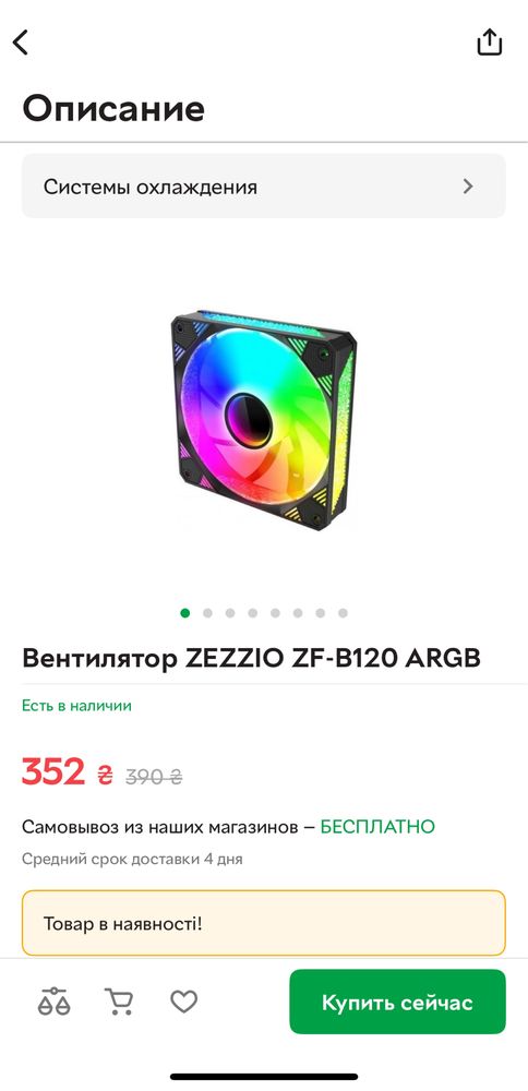 Кулер zezzio zf-b120 colorful