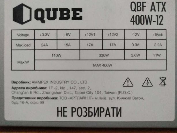 Блок живлення QUBE QBF ATX 400w. Боксовий Кулер Intel =100. + Sata 2