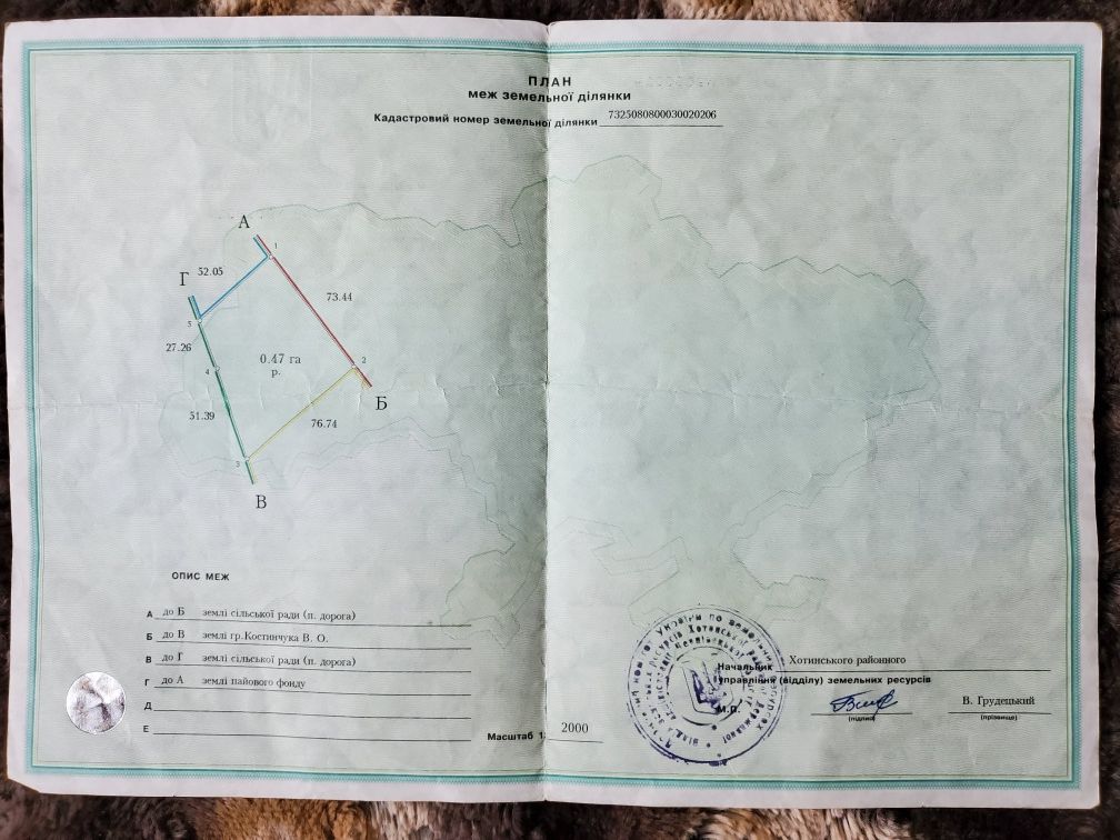 Продам земельну ділянку, пай, площа 0.93 га.