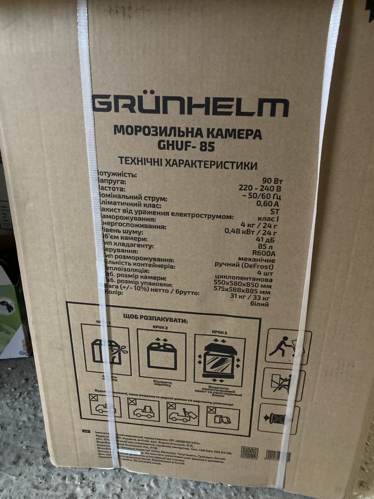 Морозильна камера GRUNHELM GHUF-85