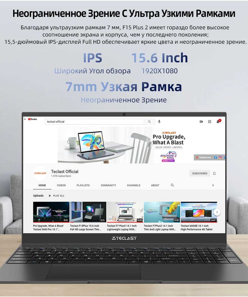 Ноутбук Teclast F15 Plus 2 8/256 Gb Intel N4120 15.6" FHD Ультрабук
