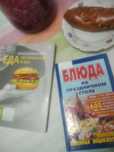 Книги в помощь молодой хозяйке.