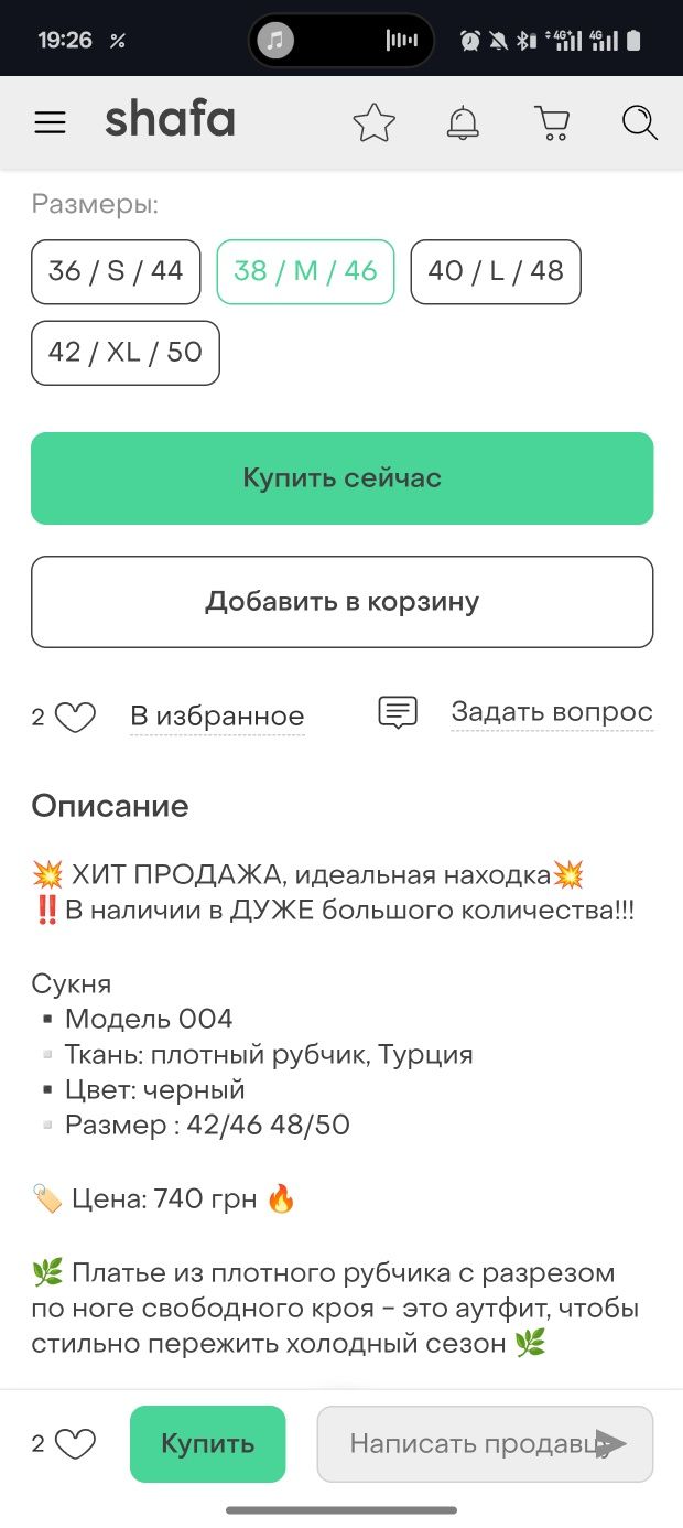 Платье женское размер М