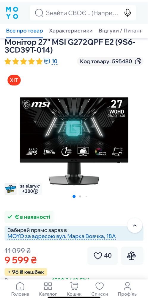 2К 180Гц IPS MSI G274QPF E2