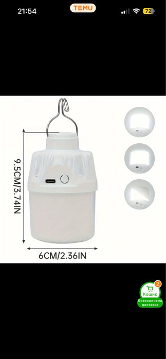 Аккумуляторні лампи / кмпінгові лампи