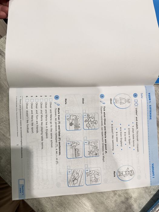 Друкований зошит до підручника Карпюк 3 клас