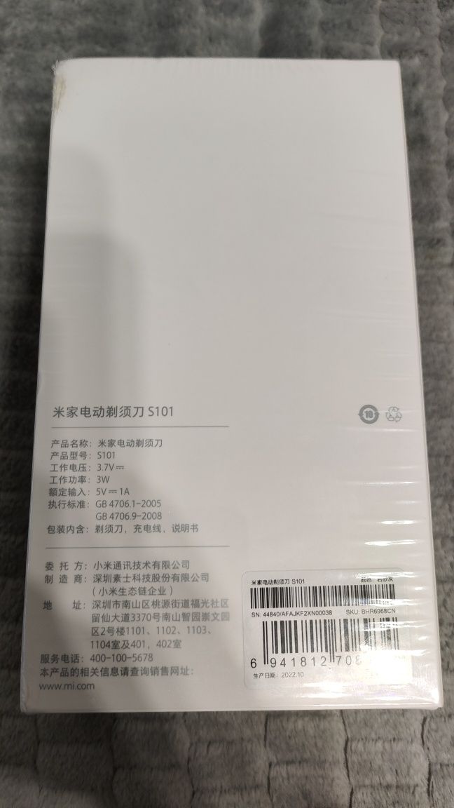 Бритва Xiaomi Mijia Electric Shaver S101 новинка 2024г.