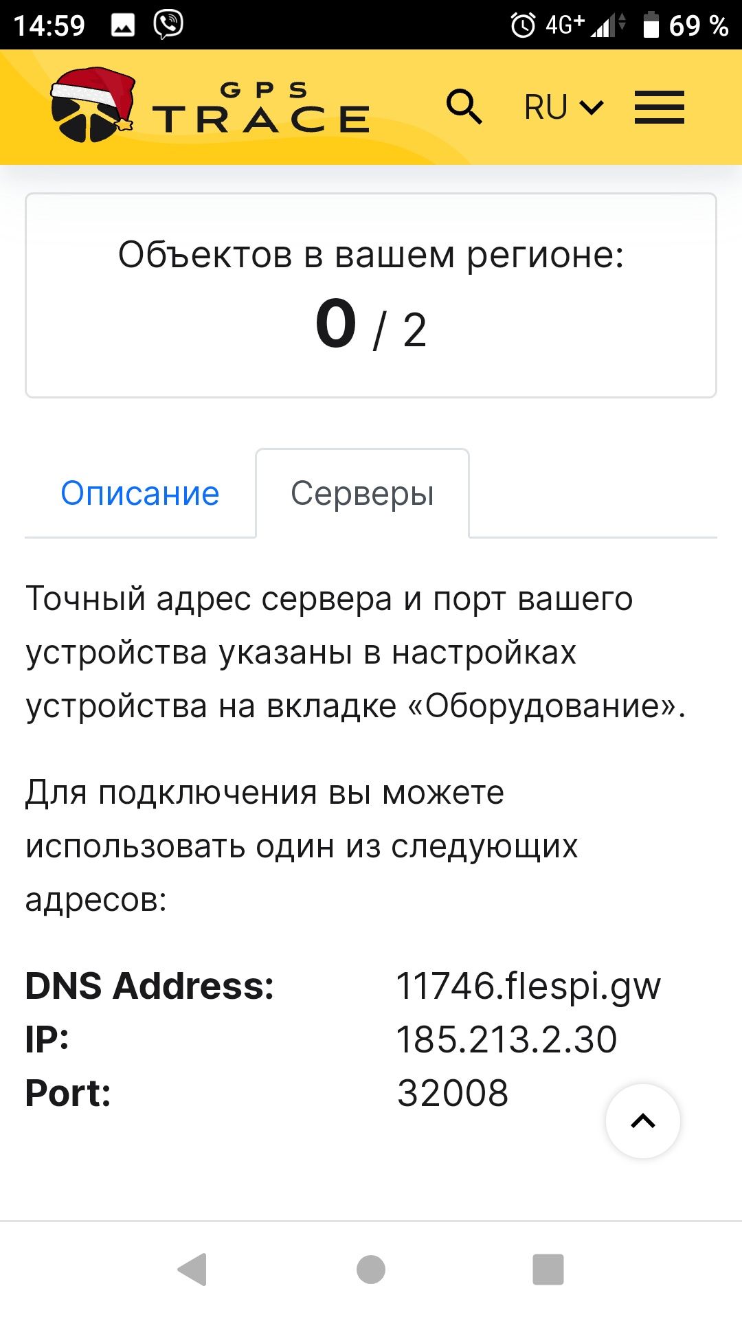 Продам Gps трекер