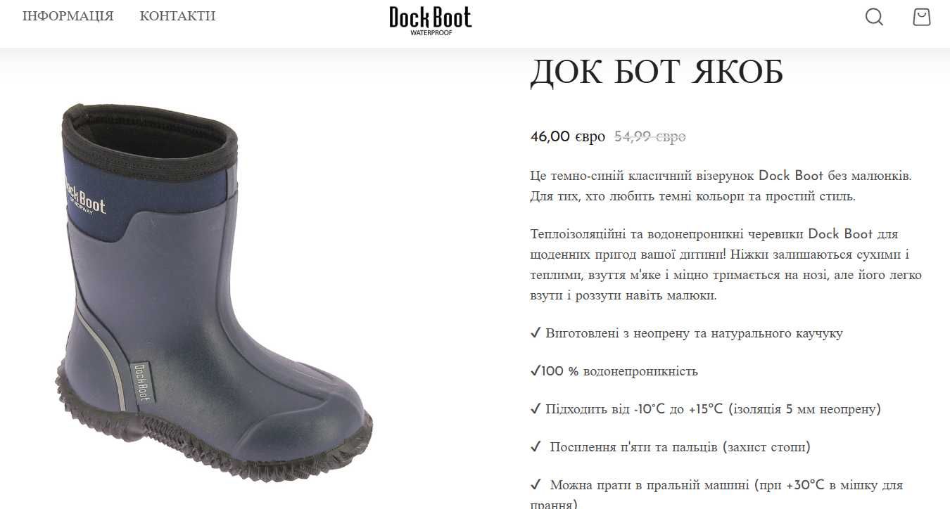 Гумові чоботи Dock Boot. Устілка 24см