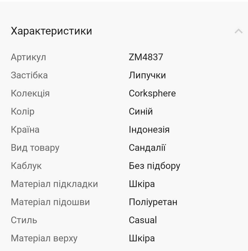 Босоніжки Ессо чоловічі