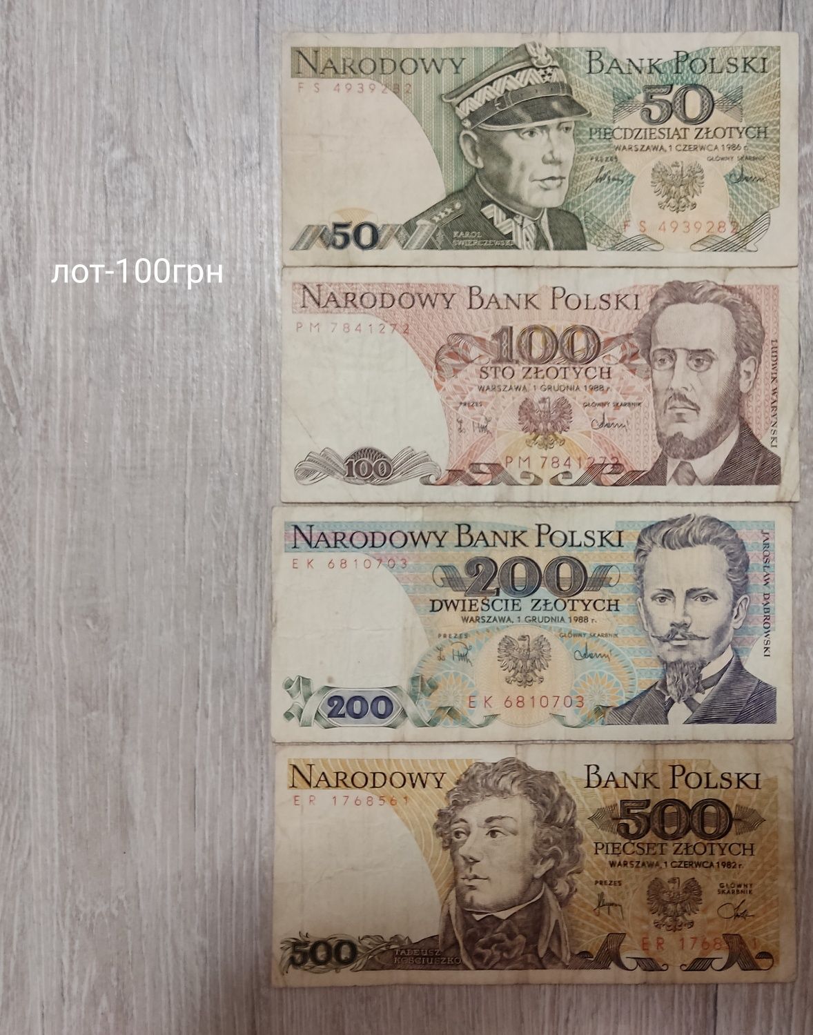 Коллекция бон банкнот