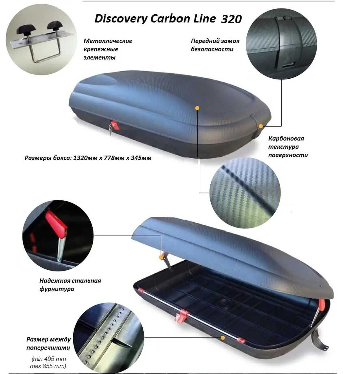 Box dachowy Art Plast Carbon 320 l.  DARMOWA DOSTAWA!