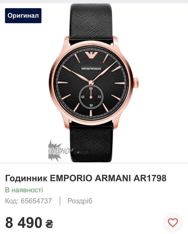 Годинник чоловічий emporio armani