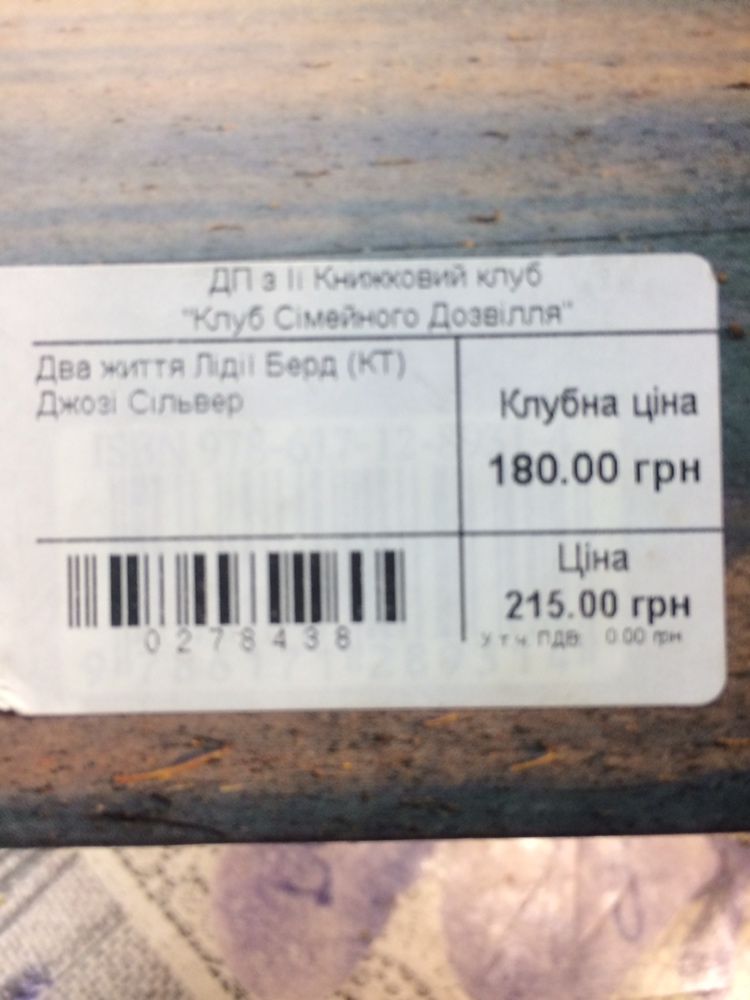 Продам книгу