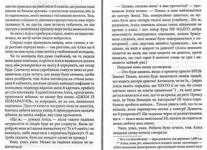 Льюїс Керролл. Аліса в Дивокраї.2019 р.
