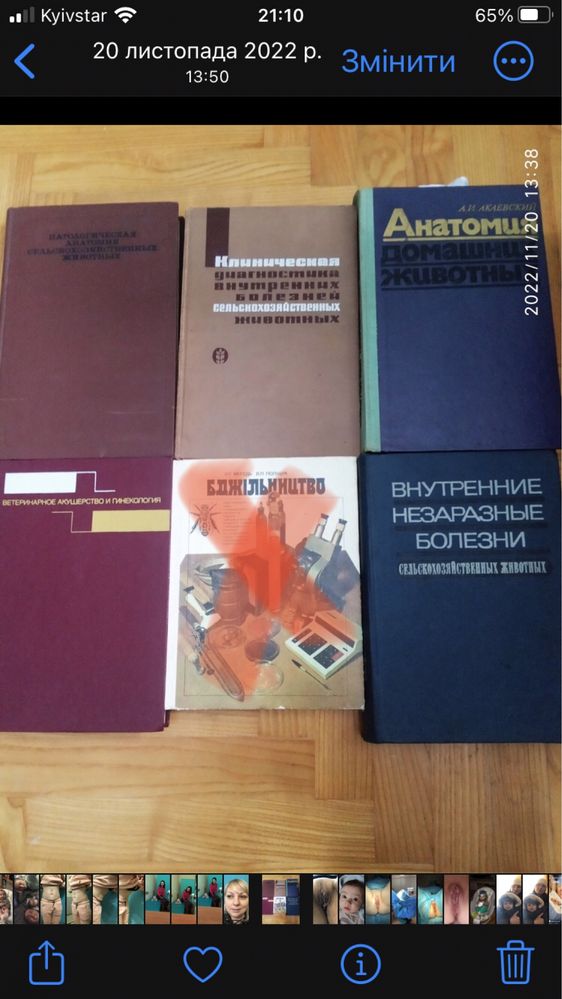 Ветеринарні книги.