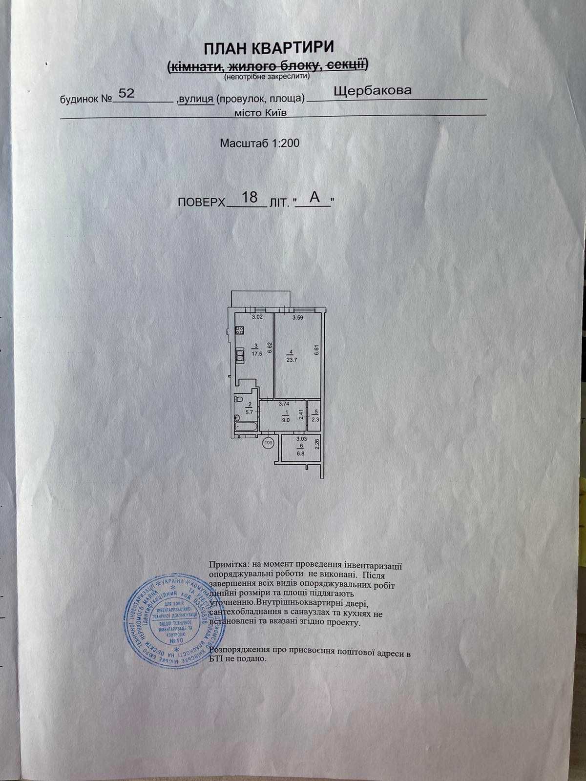 Продаж квартири з новим ремонтом Щербаківського Нивки Метро 14 хвилин