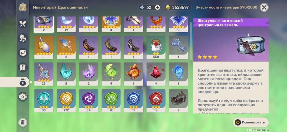 Аккаунт Геншин Импакт/Genshin Impact (все в описании, цена не 50 грн))