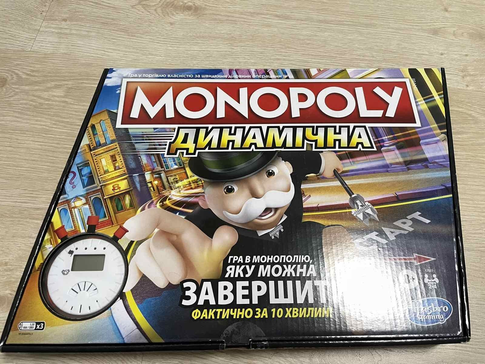 Продам настільну гру Монополія