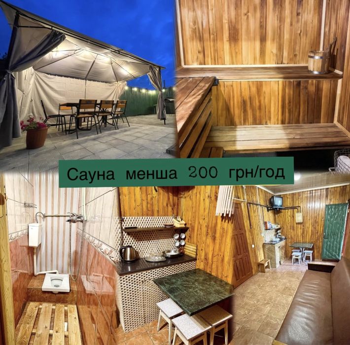 Баня / сауна / більярд / беседка с мангалом