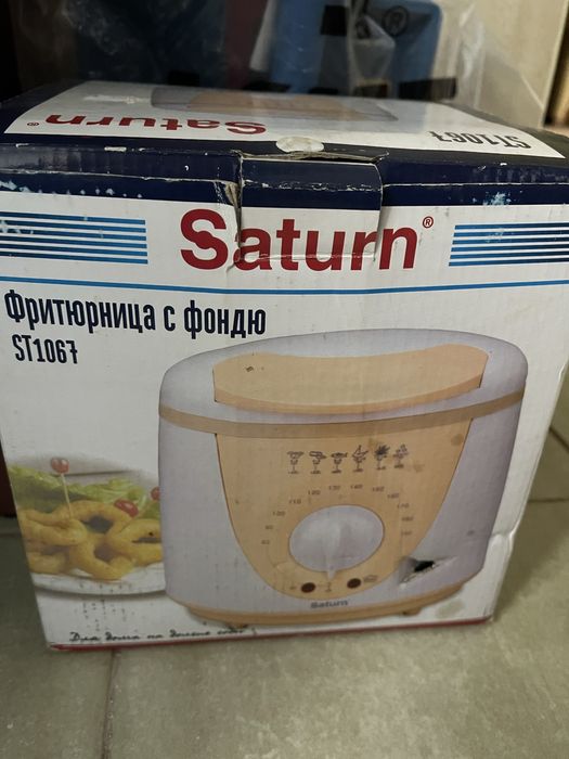 Фрітюрніца сатурн