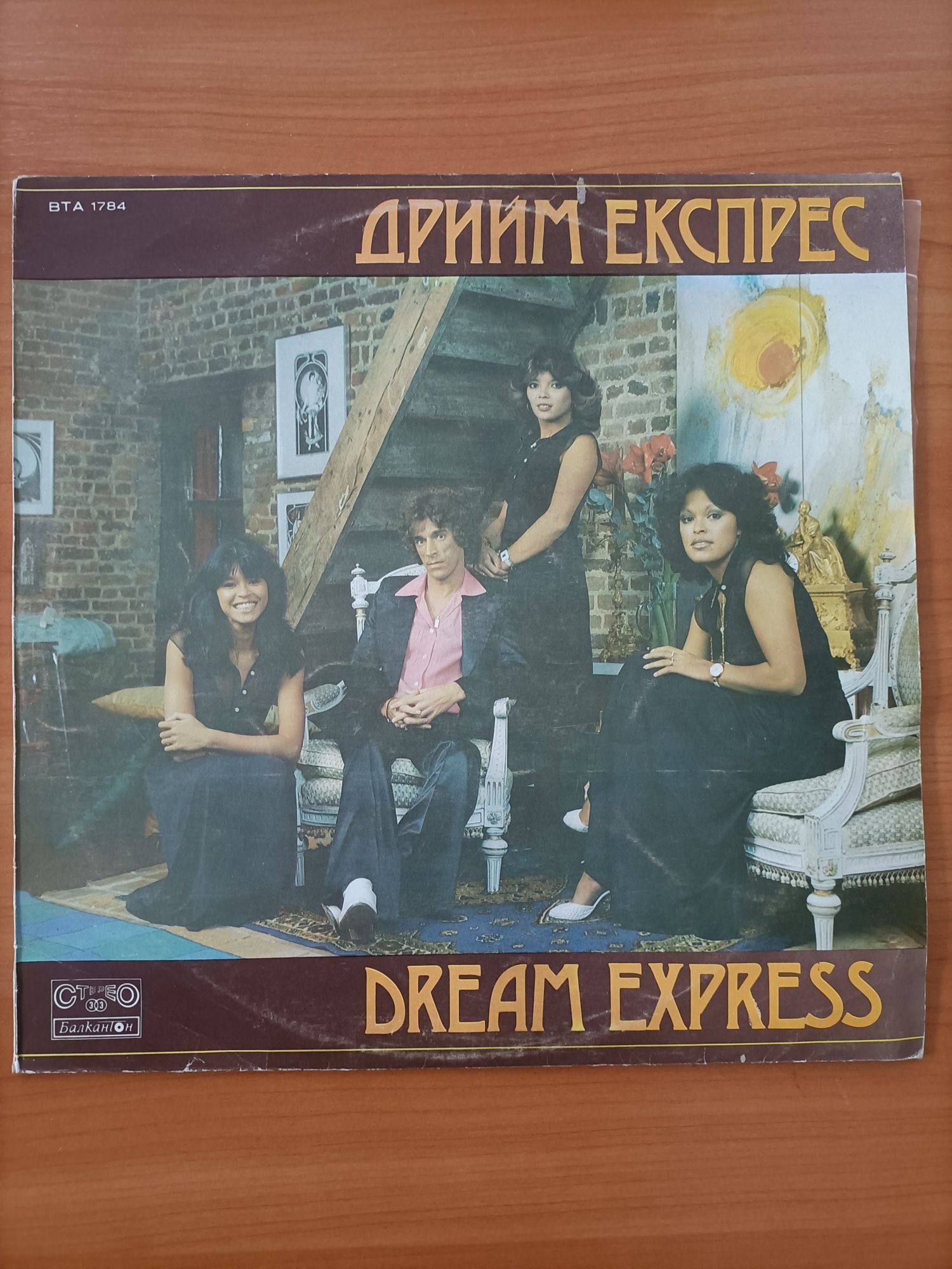 Пластинка винил Dream Express, студия "Балкантон