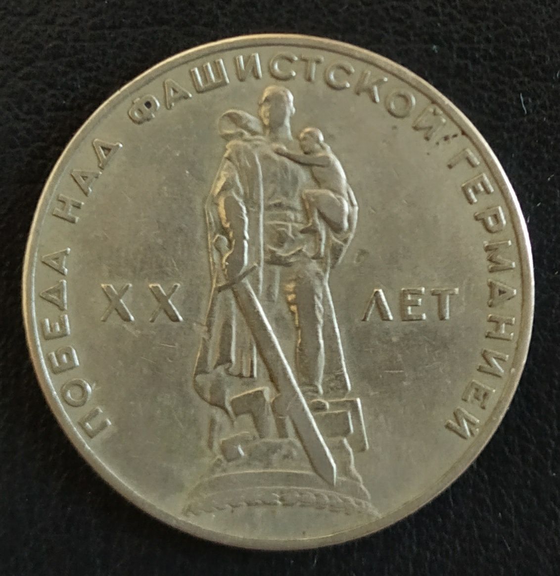 1 рубль СССР 1965г.