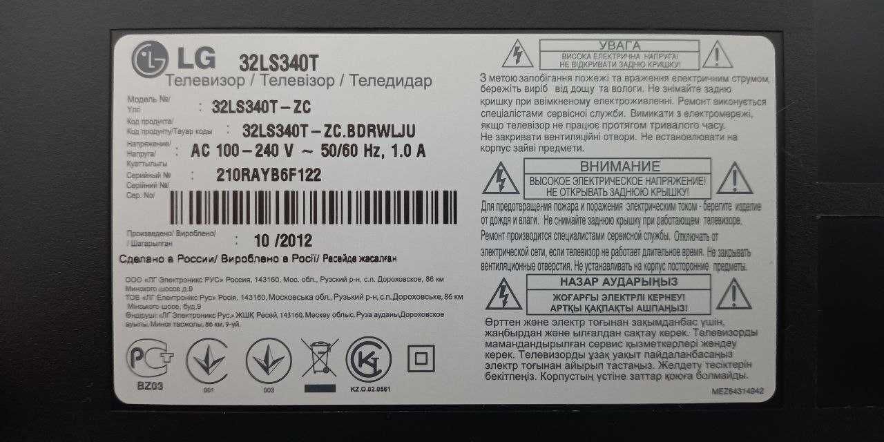 ТБ LG 32LS340T. Діагональ екрану 32/100 Гц.