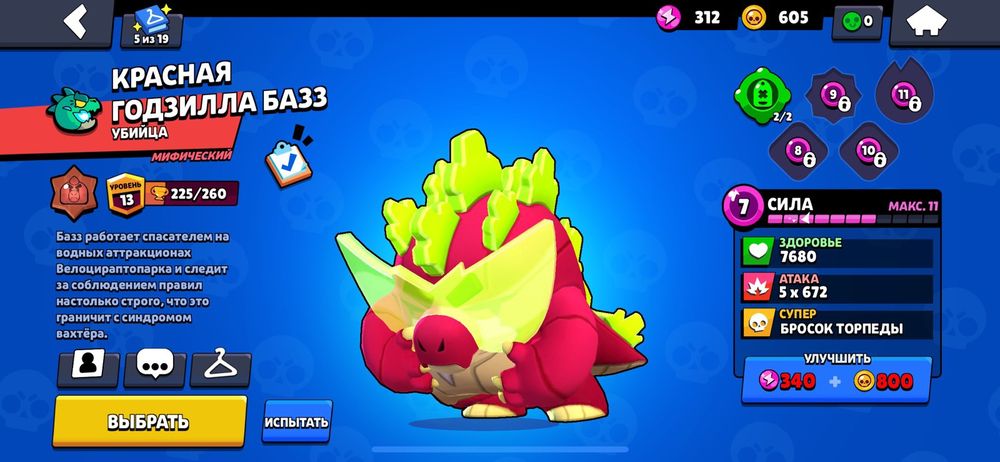 Продам аккаунт за