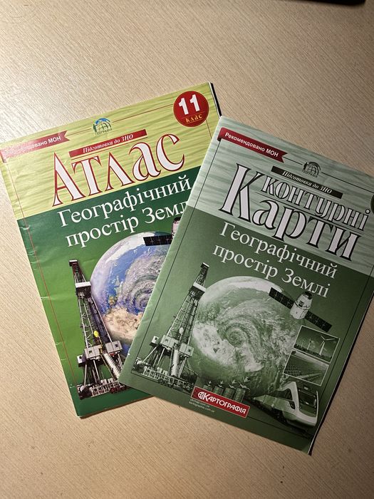 Атлас і контурна карта з географії 11 клас