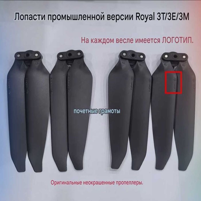 Лопасти DJI Mavic 3 Оригинал Пропеллеры Мавик 3