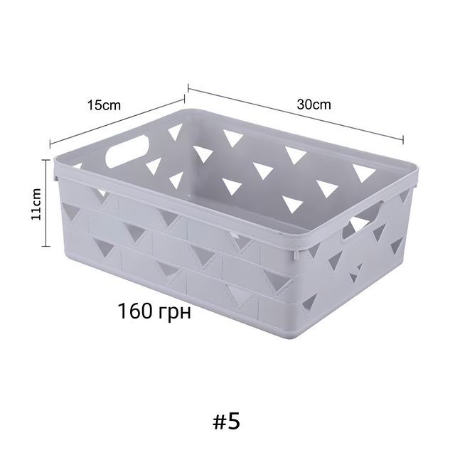 Універсальні кошики-органайзери для зберігання