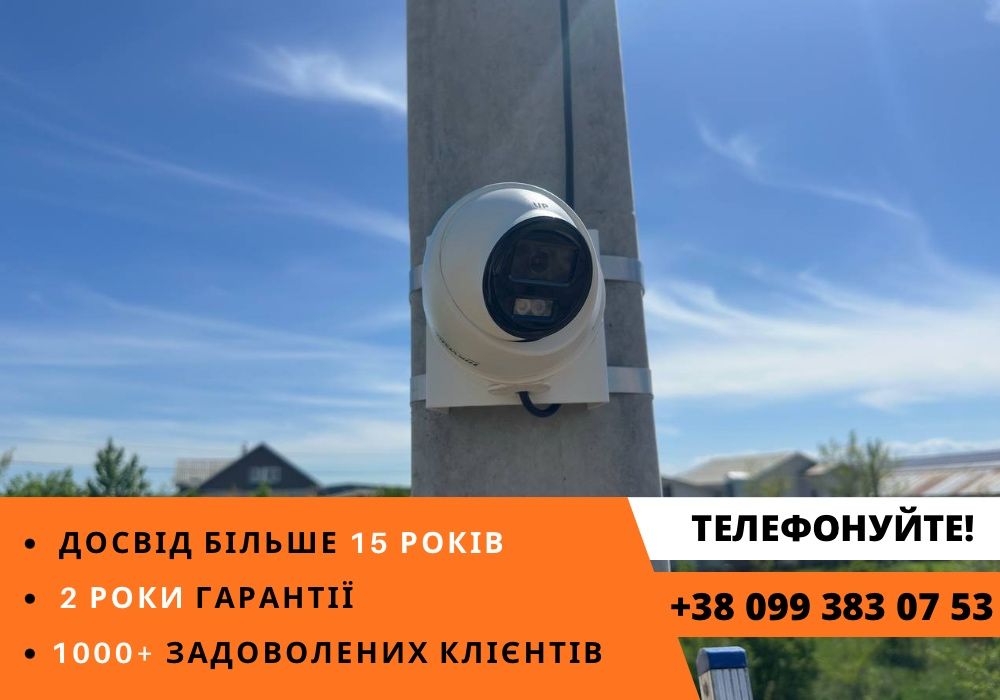 Відеонагляд, відеоспостереження, контроль доступу, домофонія | Монтаж