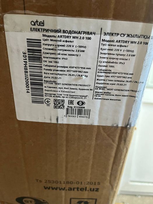 Продам новый Водонагреватель (бойлер)  ARTEL ARTDRY WH 2.0 100
