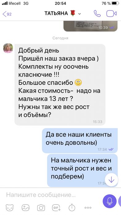 Термобелье мужское Columbia Термобiлизна лайкра 2хх 52+носки