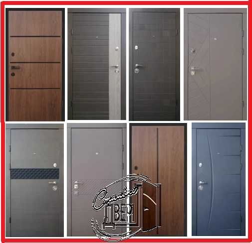 Двери входные на складе. Большие скидки!/ Двері вхідні на складі.