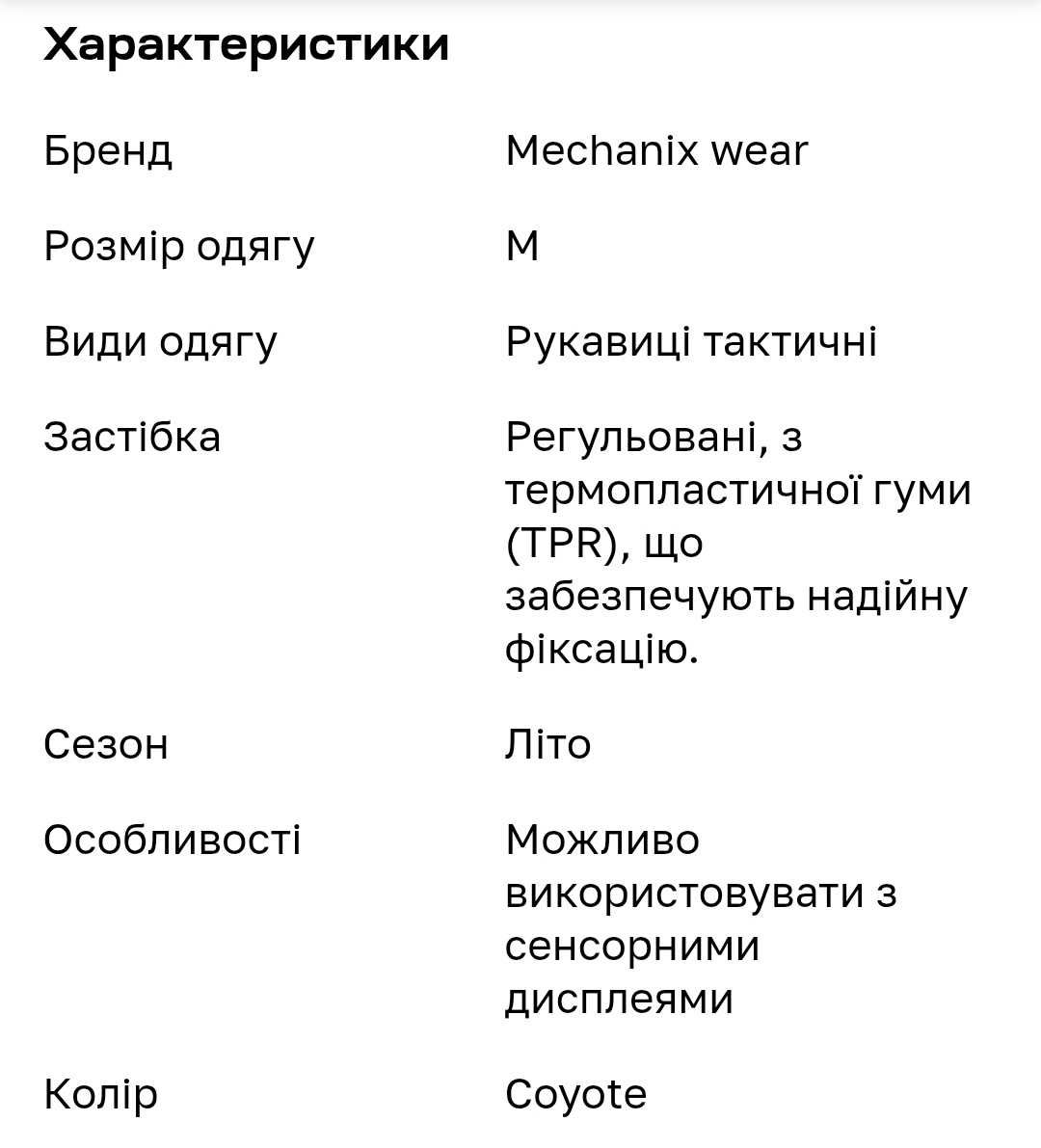 Тактичні рукавички Mechanix Original TrekDry®. Coyote