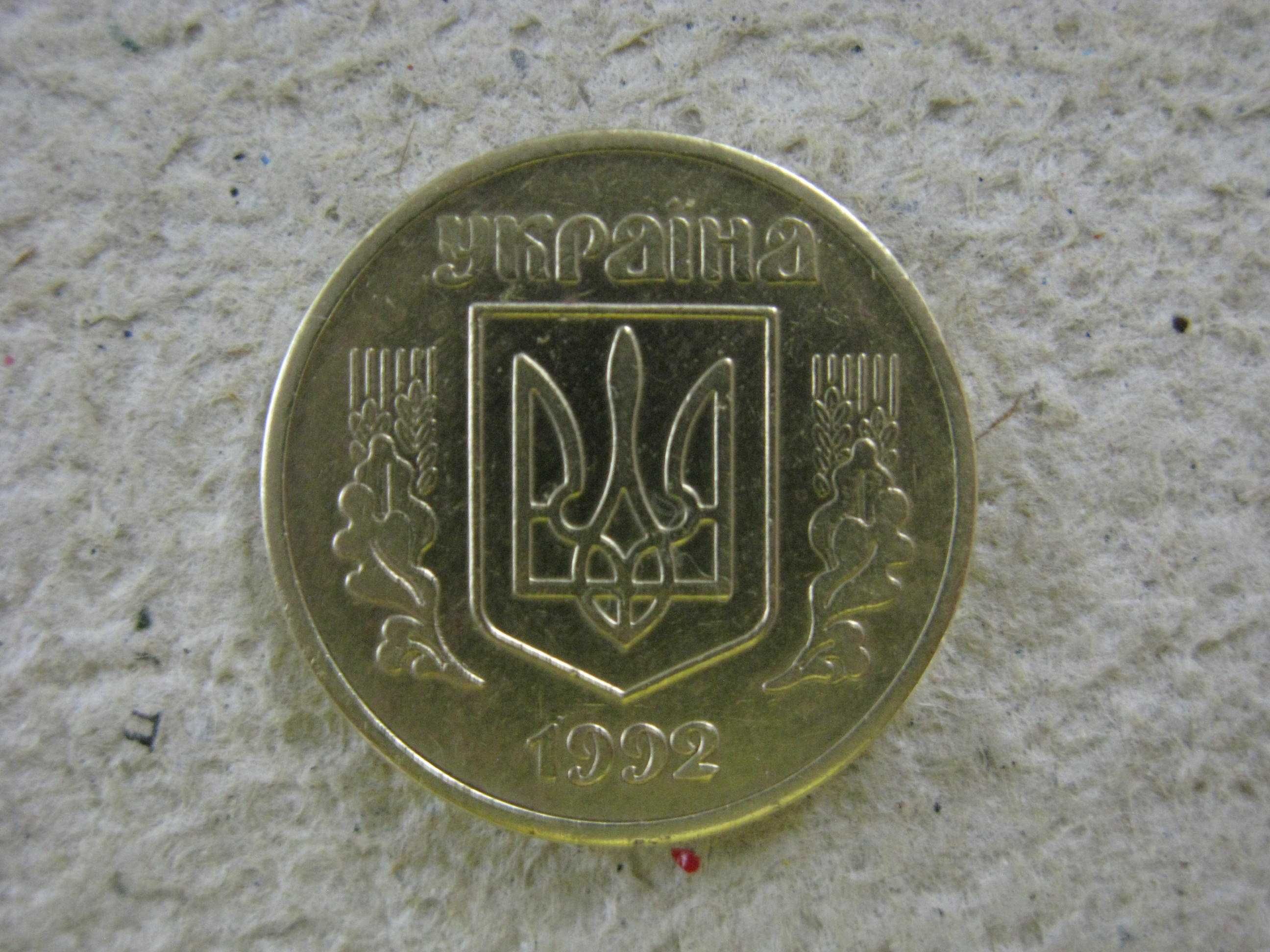 РЕДКАЯ монета Украины 50 копеек 1992 г. УЛЫБКА.