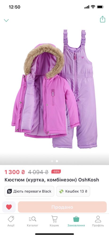Продам зимний комплект(штаны, куртка)-+тёплый комбинезон