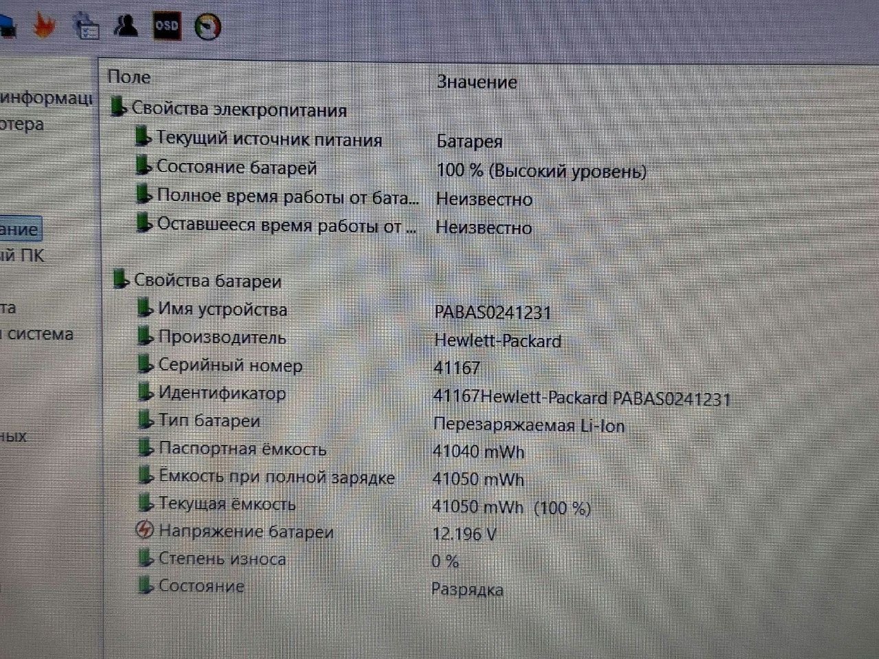 Практически новый бизнес ноутбук HP 250 G9