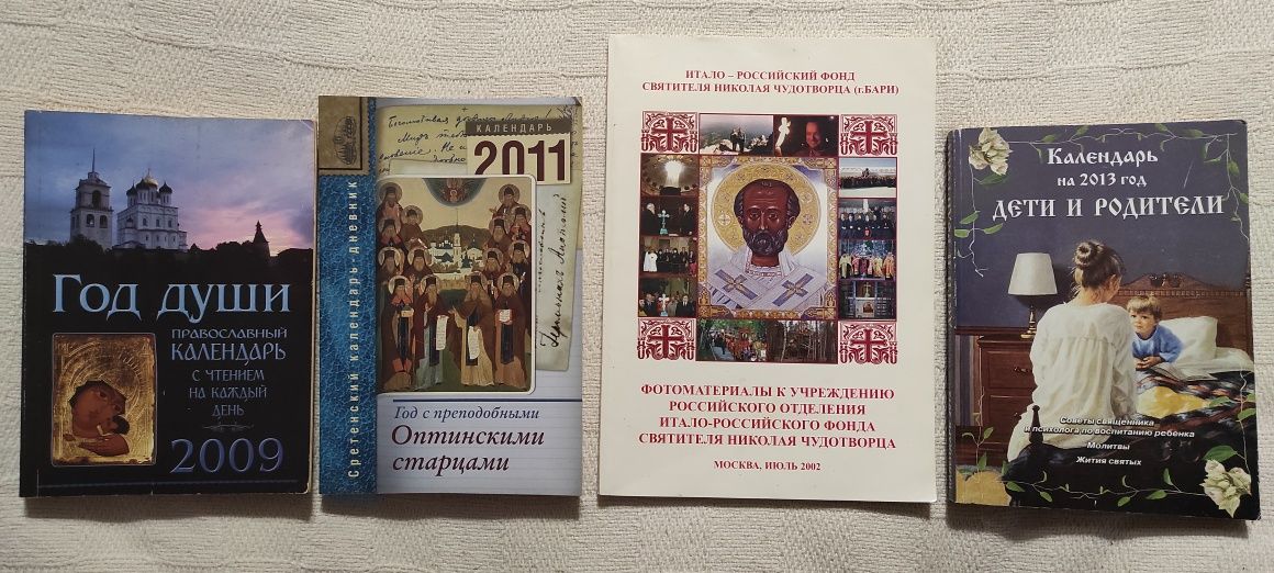 Религиозная литература. Книги