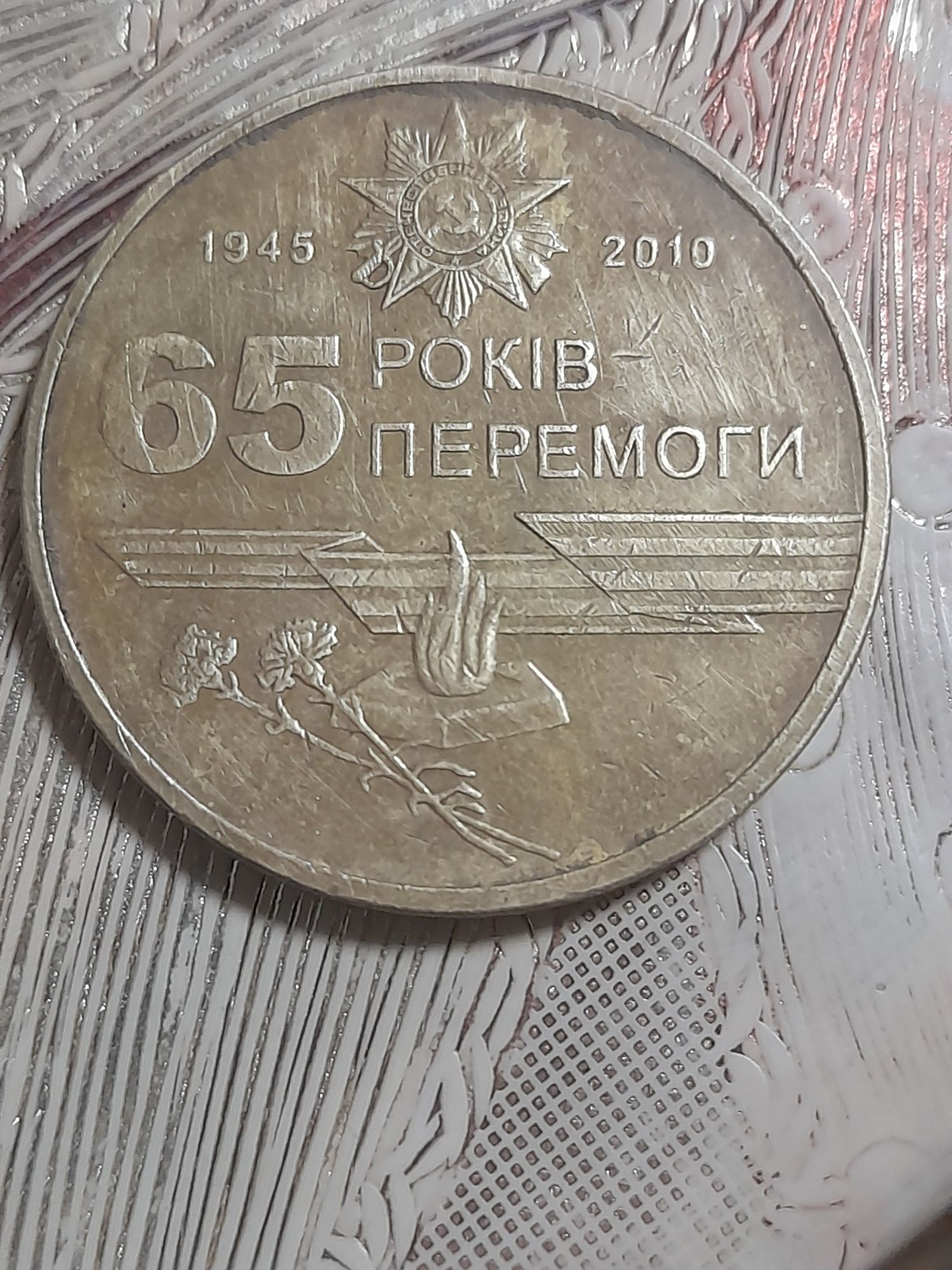Продам одну гривню