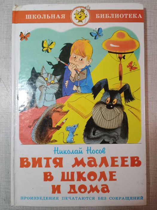 Одна из детских книг. 75грн