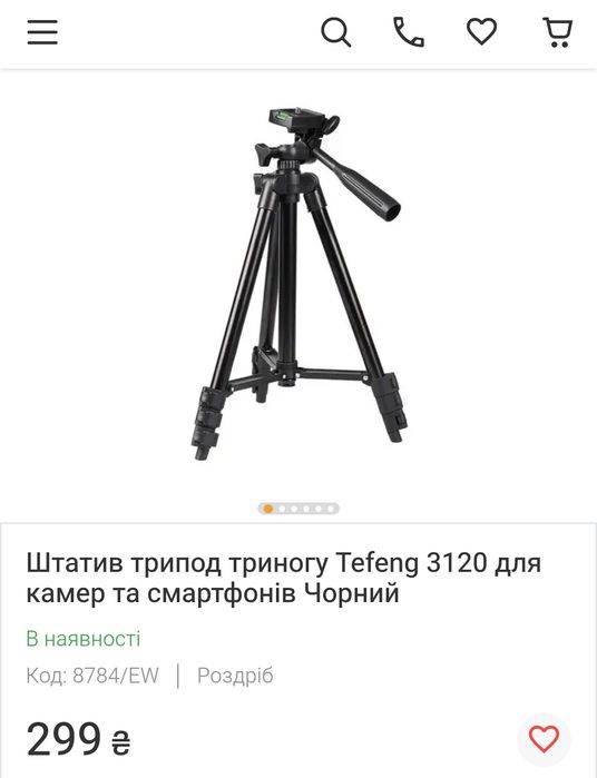 Штатив трипод триногу для камер та смартфонів Чорний